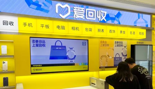 万物新生(爱回收)2023年三季度财报:营收32.6亿元 non-GAAP经营利润同比